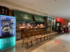 门面-云海肴·汽锅鸡·云南菜(高德置地店)