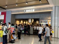 -东莞松山湖万象汇