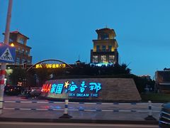 -那香海钻石沙滩浴场