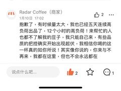 -Radar Coffee(思南路店)