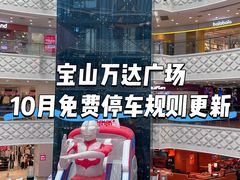 -万达广场(宝山店)