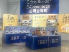-山姆会员商店(上海浦东店)