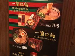 -一蘭拉面(铜锣湾店)