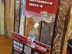 -小红烤翅(傅厚岗店)