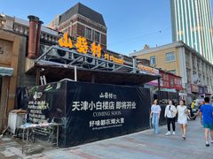 -小白楼1902欧式风情街