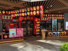 门面-有喜屋·日料·居酒屋(旭辉广场店)