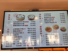 菜单-佬钱湾仔(衣裳街店)
