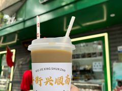 -年记·兴顺斋 牛街清真熟食小吃店