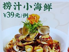 -满盛春饼·新津菜(河北路总店)