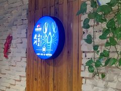 门面-兄弟龙虾(胜太路总店)