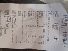 -同和居(什刹海店)