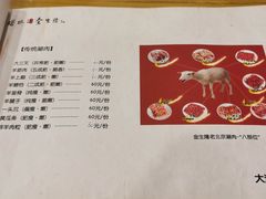 -金生隆(六铺炕店)