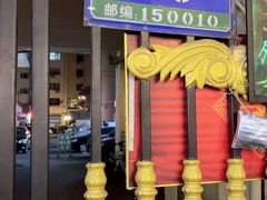 -阿政粤小馆(中央大街店)