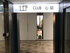 -CLUB心邸·掼蛋·麻将·扑克(日坛店)
