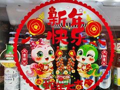 -状元虎.摇滚炒鸡.家常菜(义勇街店)