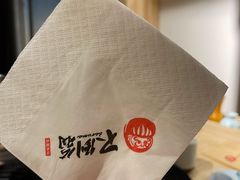-不倒翁炭火烧肉(永安里店)