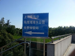 android_upload_pic-上海玛雅海滩水公园