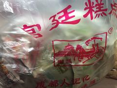 包装-宫廷糕点铺(人民中路店)
