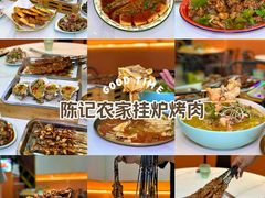-陈记农家挂炉烤肉(雁南一路店)