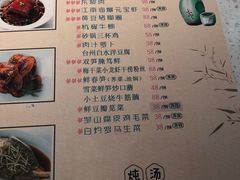 -竹外桃花·江南小酒馆(SKP·S店)