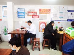大堂-宝瑞门钉肉饼店