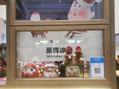 门面-WONDER ICE 萬得冰田(建設路总店)