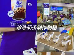 -煲珠公·老红糖珍珠奶茶(长宁龙之梦店)