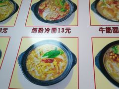 -春艳砂锅居(新玛特店)