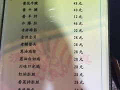 菜单-来顺成饭庄