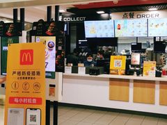 门面-麦当劳(国际大厦店)
