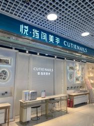 -悦指间美甲美睫