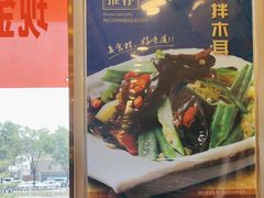 -京都蝎府羊蝎子火锅(珠市口店)