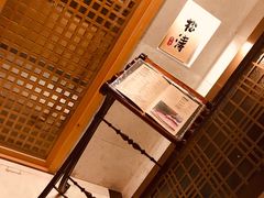 -松涛日本料理