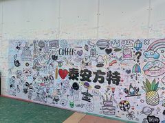 -泰安方特欢乐世界