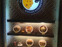 -COCO壱番屋(北京平安国际金融中心店)