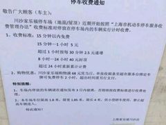 -家乐福(川沙店)