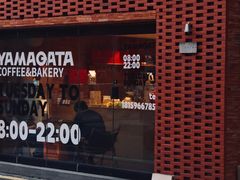 -山形面包店