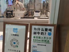 -兰熊鲜奶(西直门凯德mall店)