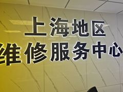 -小米手机笔记本电脑售后维修