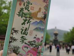 -灵山胜境