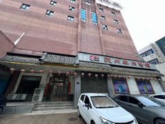 -虢州羊肉馆(三门峡店)