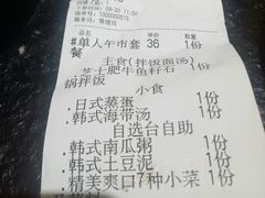 账单-烤路里·韩国品质自助烤肉(石路天虹4号店)