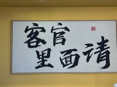 -先启半步颠·川菜小炒