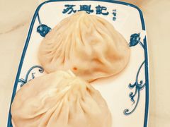 -苏兴记(建筑路店)