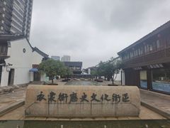-衣裳街历史文化街区