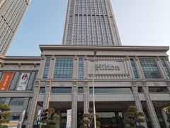 -中山利和希尔顿酒店