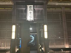 -曲水兰亭(北京四惠店)