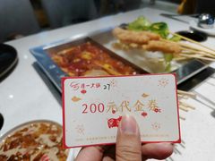 -串一火锅(赛格国际购物中心店)