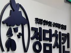 -正谈炸鸡(深圳首店)