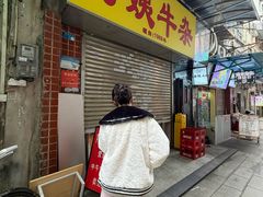 -阿姨牛杂(北京路店)